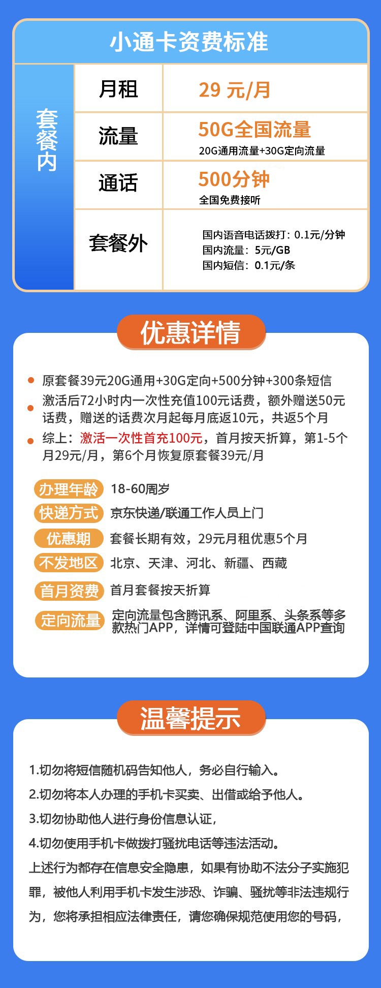 卡世界号卡分销平台官网 ksjhaoka.cn